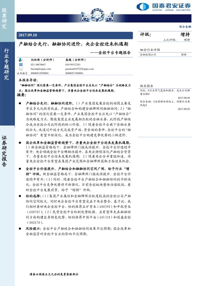 瑞银UBS:欧莱雅(OR.FP)-法股公司研究:香水品类前景展望分析-251212(英文版)(23页)