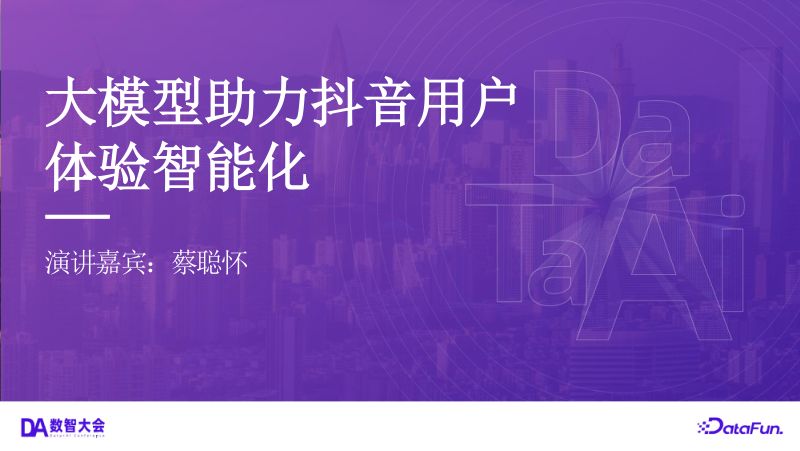04-蔡聪怀