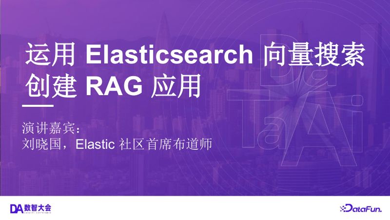 02刘晓国 - Elastic