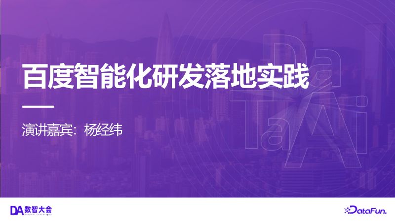 杨经纬-7.25