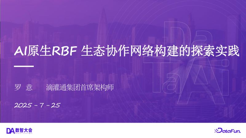 罗意(3)