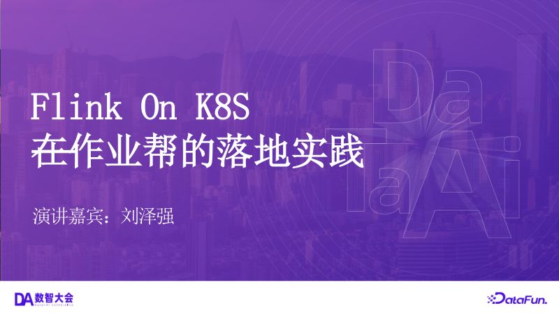 刘泽强