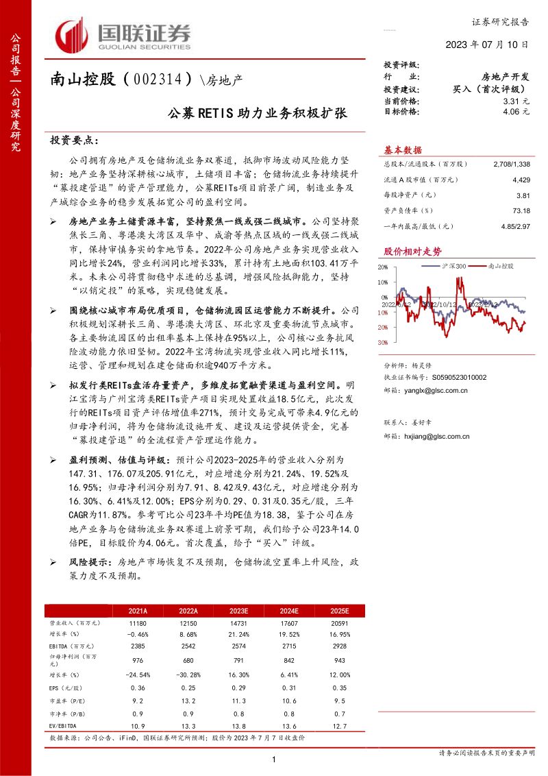 【国联证券】公募RETIS助力业务积极扩张