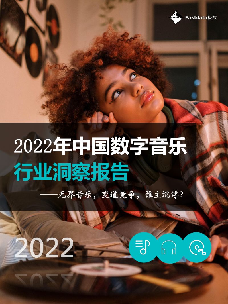【Fastdata极数】Fastdata极数-2022年中国STEM教育行业研究报告