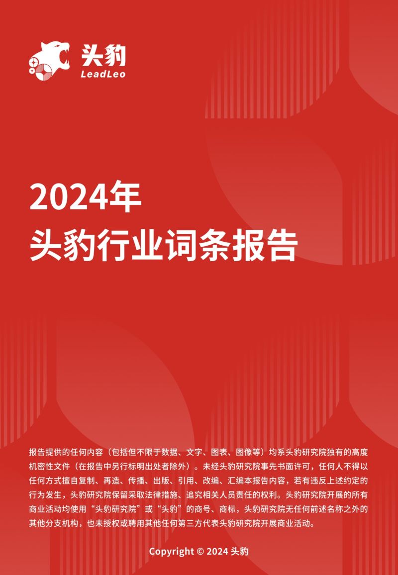 【头豹研究院】职业培训行业研究:技能升级,人才发展的核心驱动力