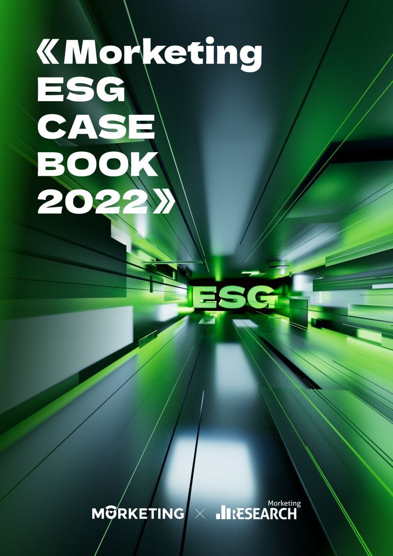 29-【Morketing研究院】ESG案例白皮书2022