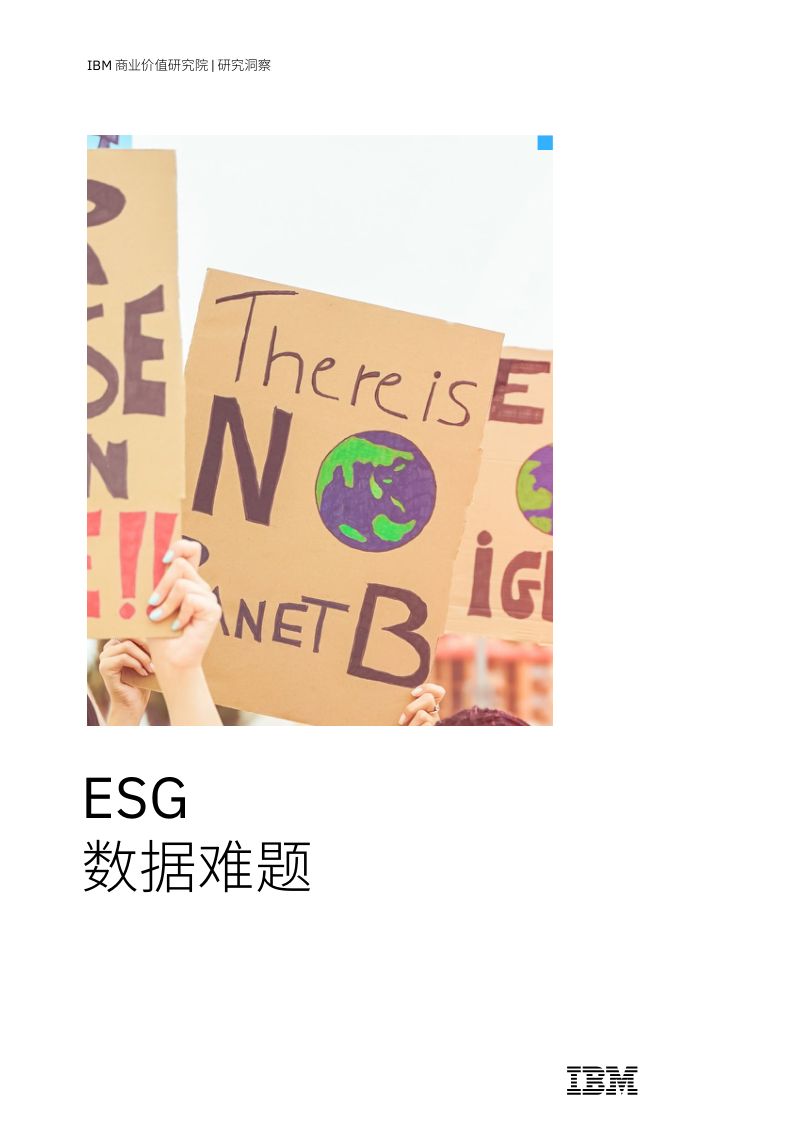 24-【IBM】ESG 数据难题