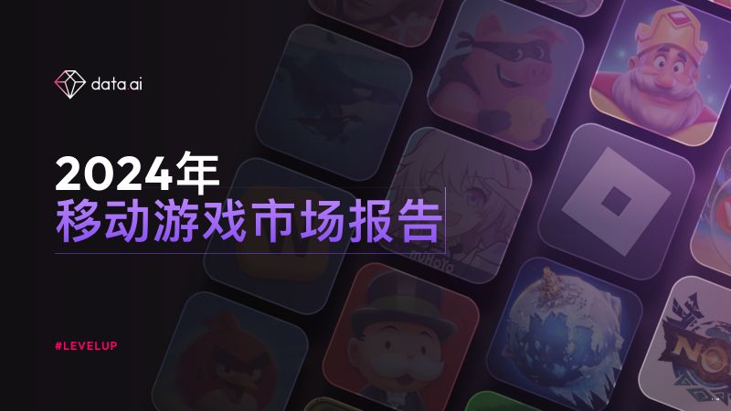 133-【data.ai】2024年移动游戏市场报告