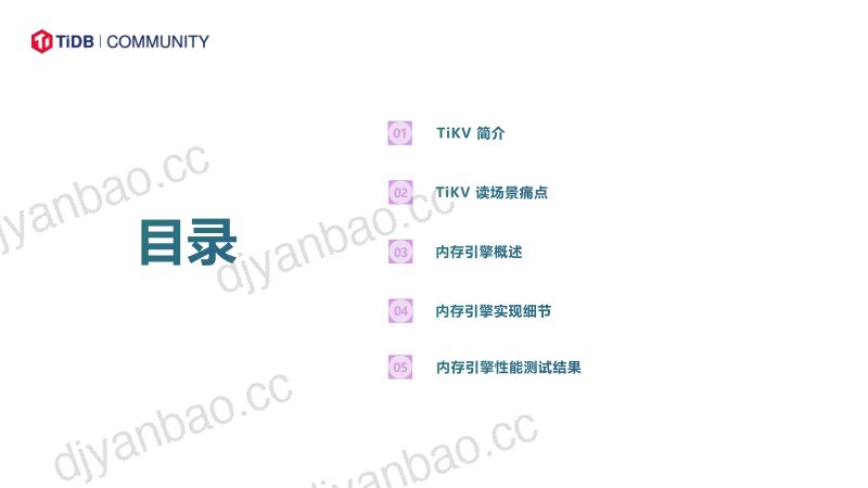 power-tikv-with-in-memory-engine-zhi-tikv-chenjie-tang-pingcap-1 第2页
