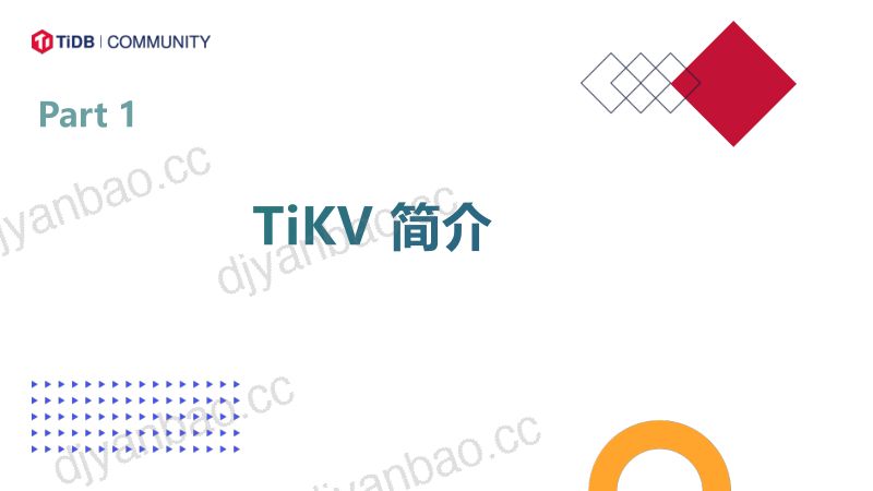 power-tikv-with-in-memory-engine-zhi-tikv-chenjie-tang-pingcap-1 第3页