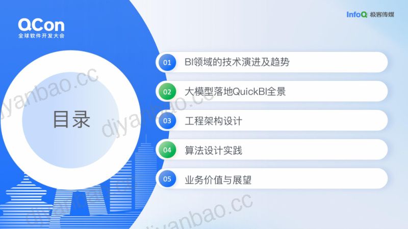 王璟尧_脱敏_从数据到决策 第2页