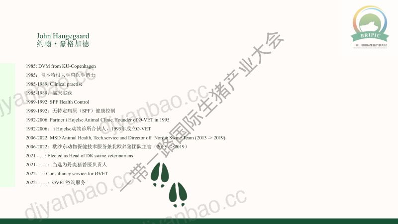 约翰·豪格加德-丹麦兽医如何帮助农民优化生产效率和降低成本 第2页