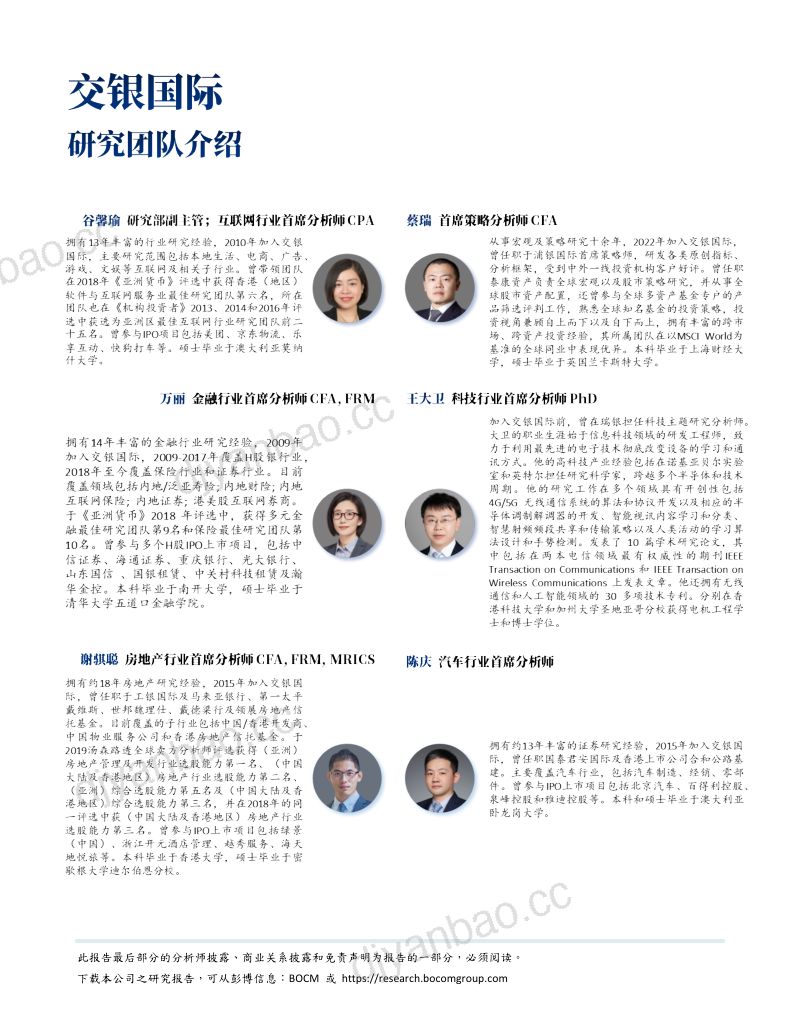 2025年市场展望:勇立潮头向“新”而行-241231(229页) 第2页