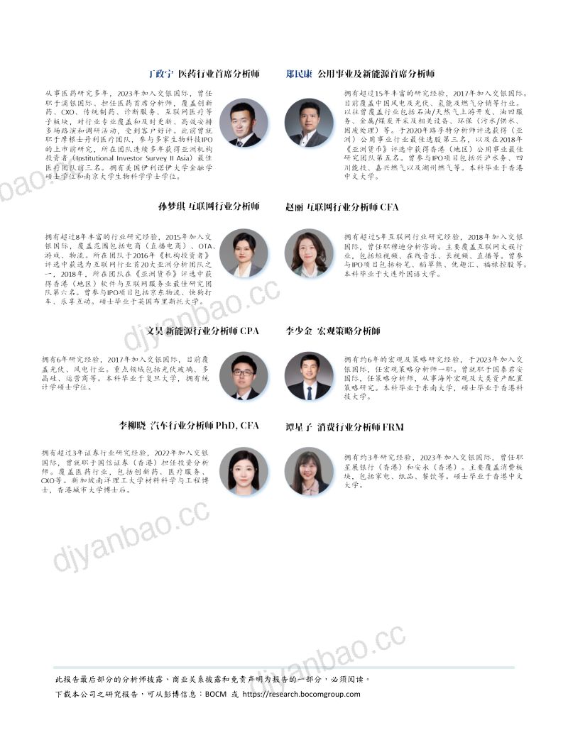 2025年市场展望:勇立潮头向“新”而行-241231(229页) 第3页