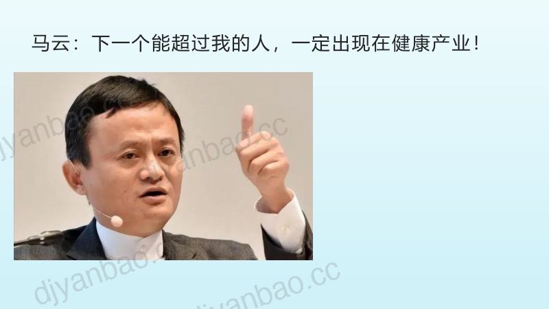 朱国军-健康管理助力社区卫生服务机构发展 第2页