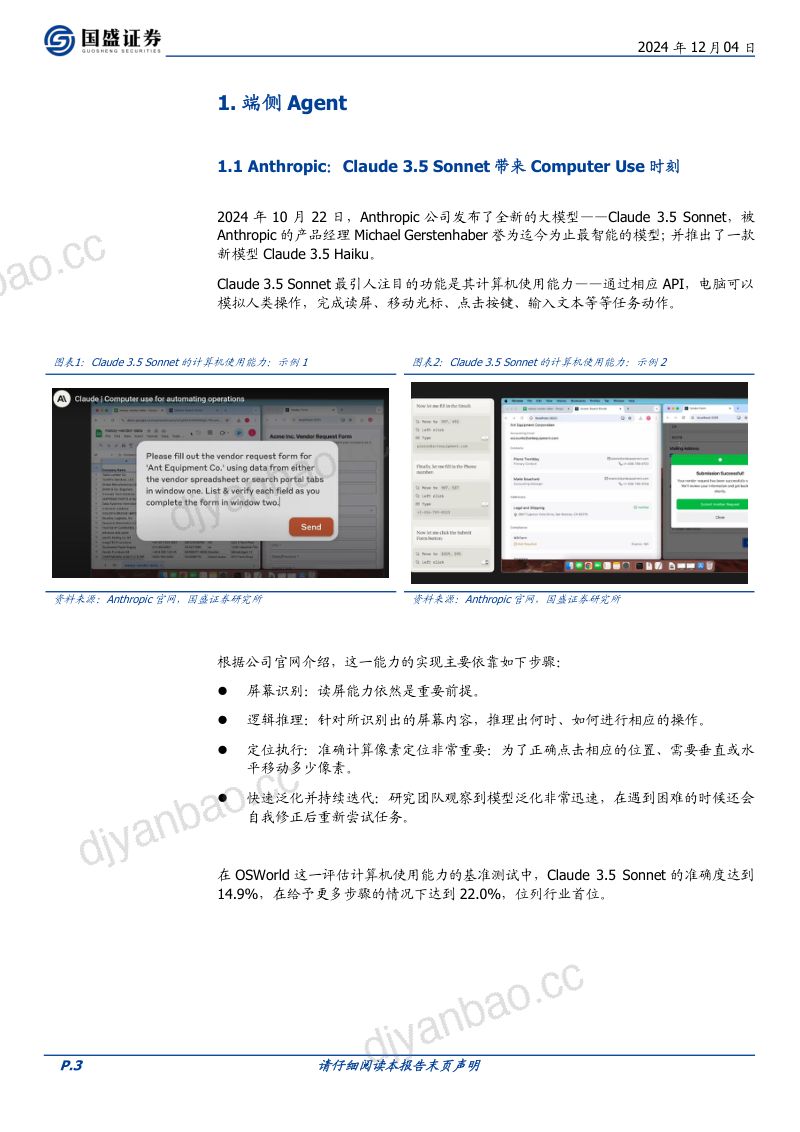 人工智能行业海外市场:寻找2025爆款AI应用-241204(20页) 第3页