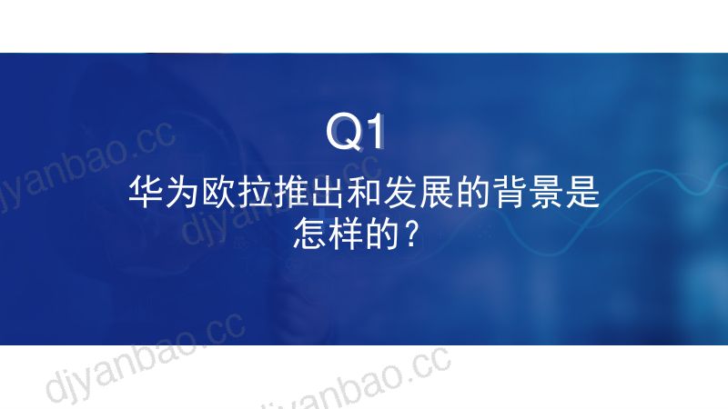 汽车行业科技龙头巡礼专题（二）：华为欧拉五问五答-241120（25页） 第3页