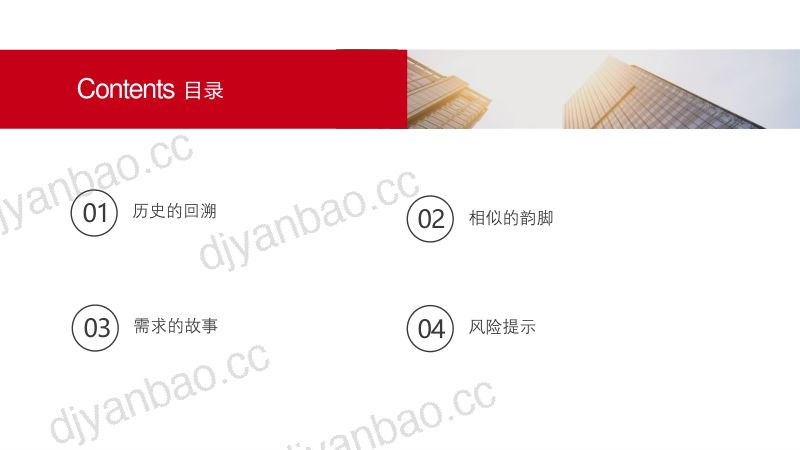 电气设备行业：暖风起锂电产业蓄势中-241113（24页） 第2页