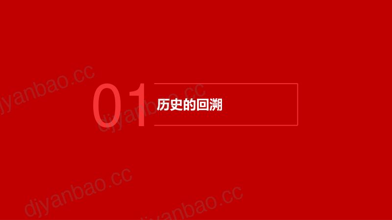 电气设备行业：暖风起锂电产业蓄势中-241113（24页） 第3页