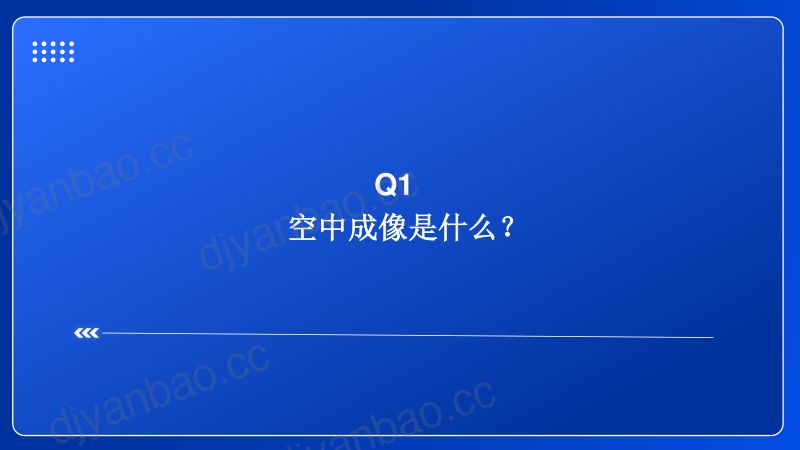 新技术前瞻专题系列（五）：空中成像行业：风起于青萍之末-241108（25页） 第3页