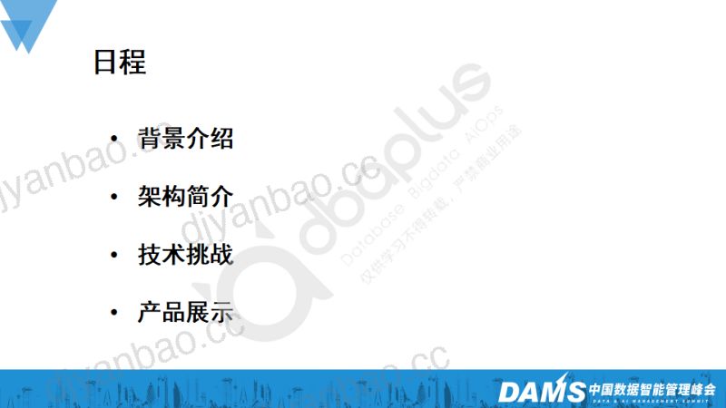 1-5 郭跃鹏 - LLM在B站大数据架构中的应用落地 第2页