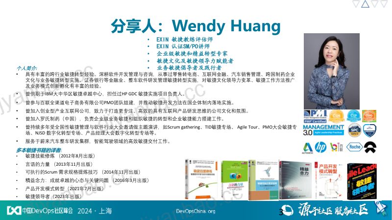 Wendy Huang-智能造车时代行业内卷迷途与前路 第3页