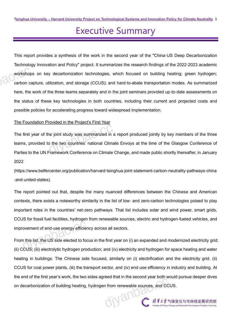 清华大学&哈佛大学：2024“中美深度脱碳技术创新与政策比较研究”二期项目综合报告（英文版）（51页） 第2页