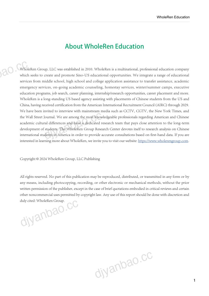 厚仁WholeRen:2024留美中国学生现状白皮书-劝退学生群体状况分析(英文版)(25页) 第2页