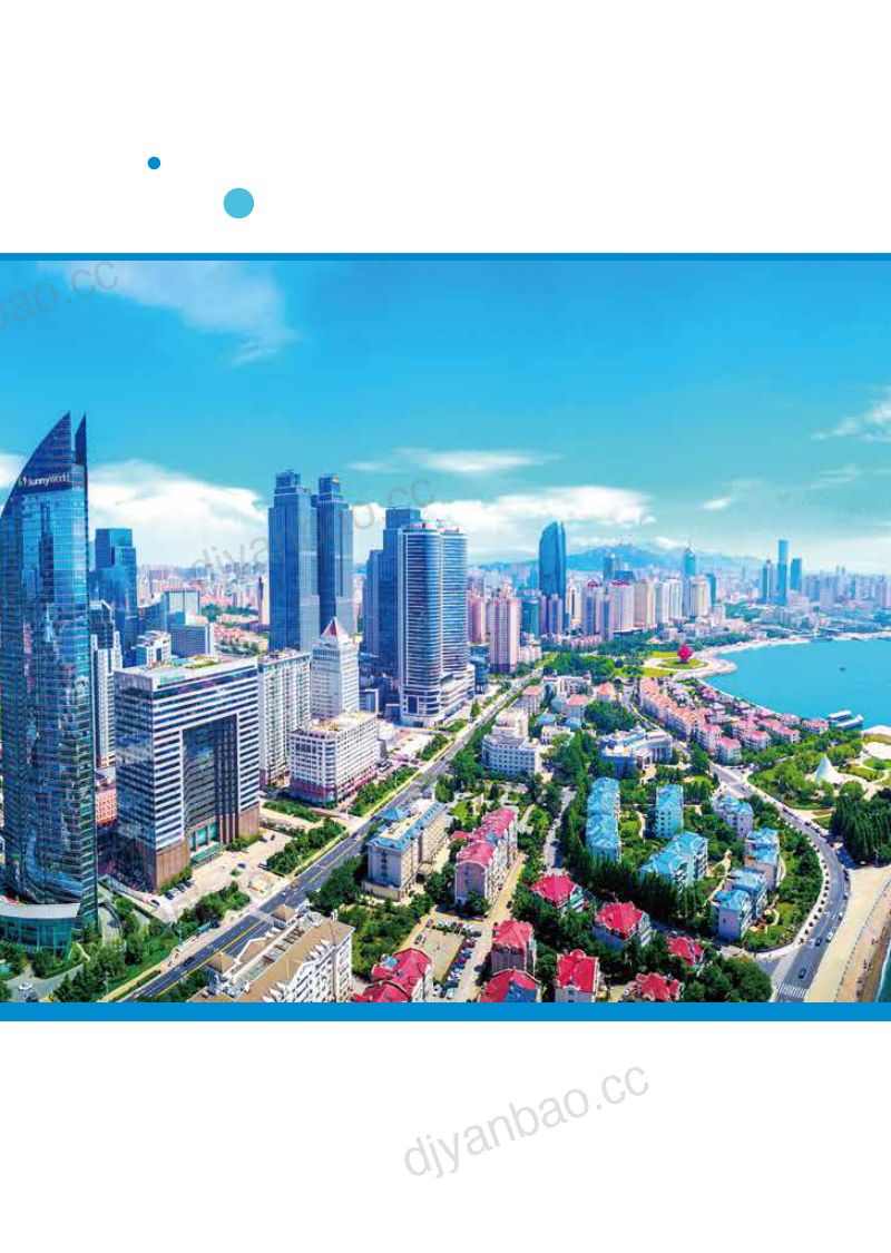 青岛市商务局:青岛投资指南(2024)(英文版)(86页) 第2页