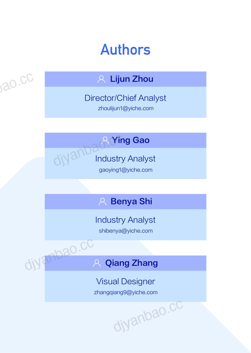 易车研究院:富豪车市洞察报告(2024版)-高知富豪重塑中国高端车市(英文版)(27页) 第2页