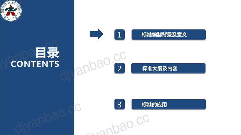 易点天下:2022海外移动游戏市场趋势分析报告(45页) 第2页