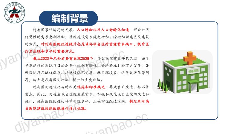 易点天下:2022海外移动游戏市场趋势分析报告(45页) 第3页