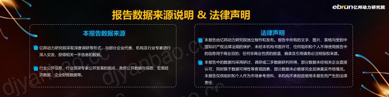 亿邦动力:2019社交电商白皮书(25页) 第2页