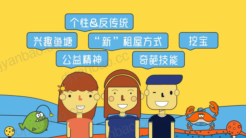 咸鱼:90后分享经济消费报告(30页) 第3页