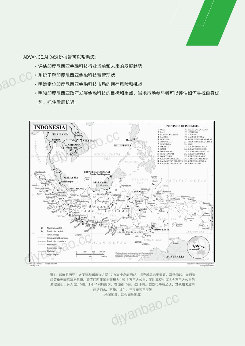 ADVANCE.AI:2024年印度尼西亚金融科技报告(66页) 第3页