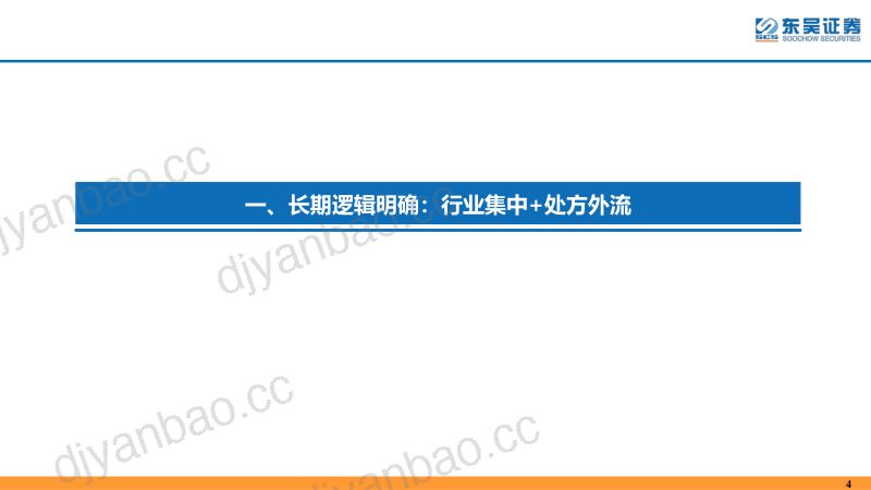 医疗服务行业:药店门诊统筹等政策利好集中度提升及处方外流长期逻辑明确-230825(30页) 第3页