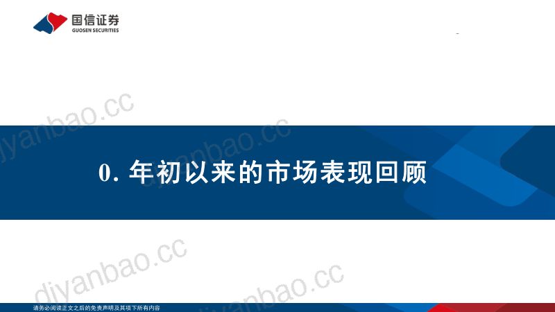 传媒行业专题:从修复到成长AIGC开启传媒互联网新时代-230530(54页) 第3页