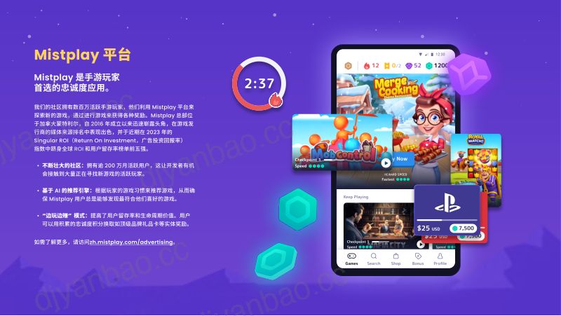 Mistpla：2023手游忠诚度报告（31页） 第3页