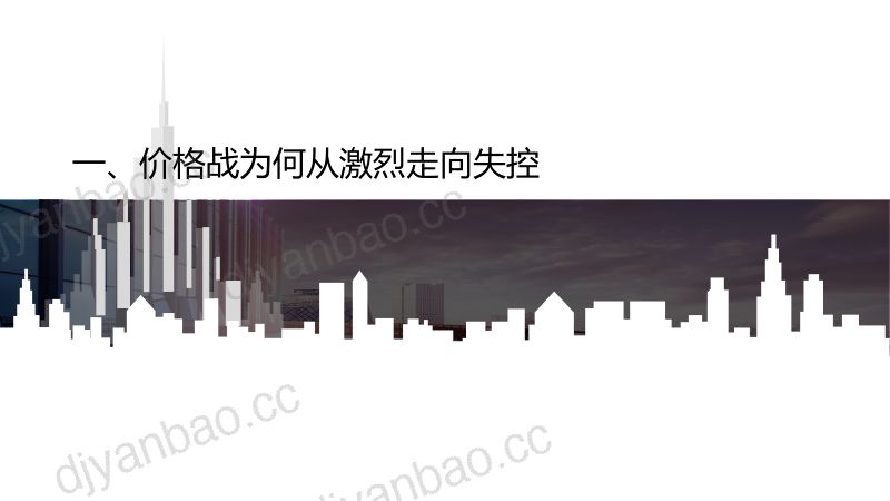 2021年快递行业发展现状及未来趋势分析报告（31页） 第2页