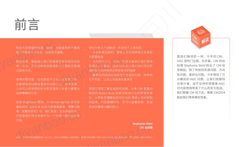 CMI：2024年B2B内容营销白皮书-行业基准、预算及趋势（致趣百川解读版）（64页） 第2页