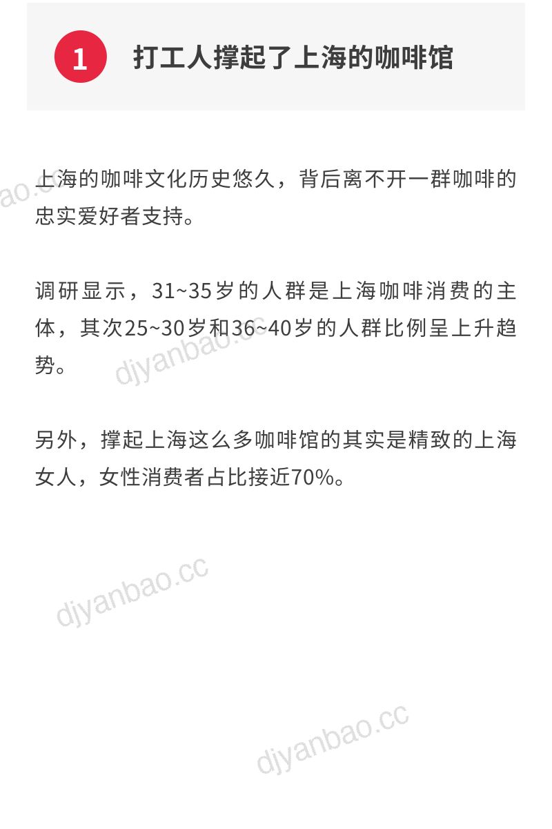 KuRunData库润数据：2024年周边游洞察报告 第2页