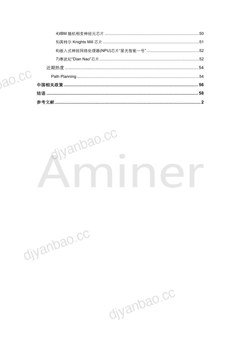 知识智能研究中心:2018机器人研究报告:AMiner 研究报告第二期(Robotics Research Report)(64页) 第3页