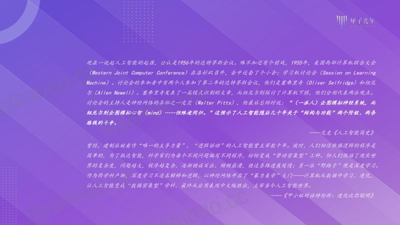 甲子光年：2023中国AIGC市场研究报告：ChatGPT的技术演进、变革风向与投资机会分析（54页） 第3页