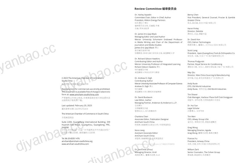 华南美国商会：2023中国营商环境白皮书（243页） 第3页