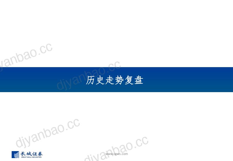 PCB行业专题:PCB系列专题之一乘算力之风看好电子工业的重要基石再起航-230619(51页) 第3页