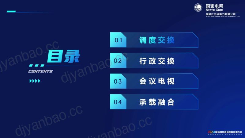 2024低空经济监管政策、济核心载体eVTOL市场空间及产业链相关标的分析报告(53页) 第3页