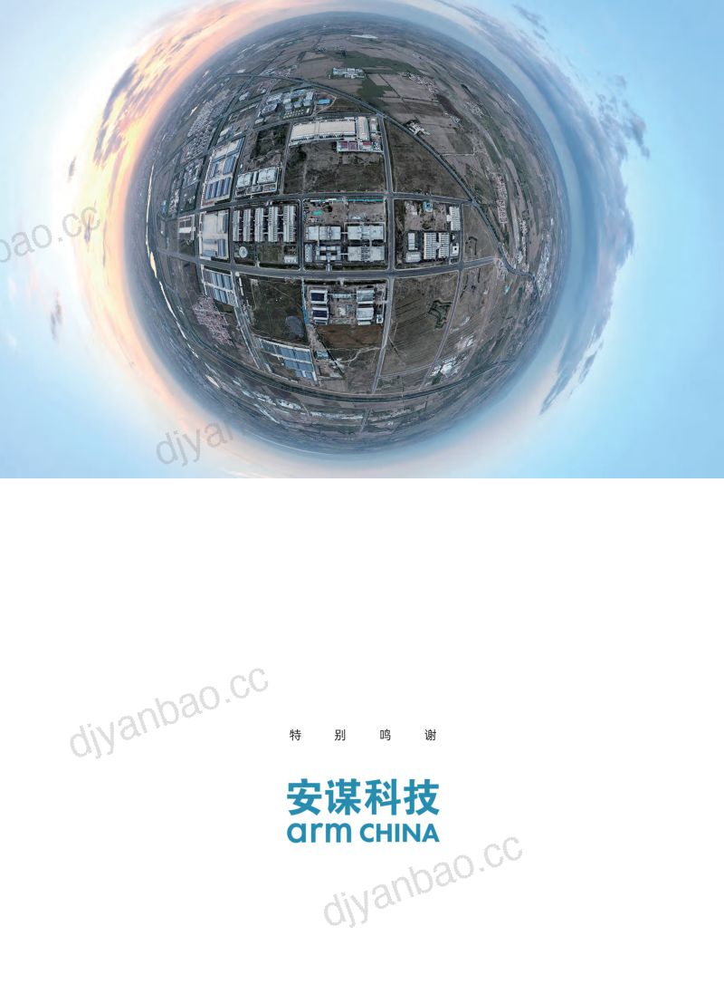 益企研究院：2024 数字中国万里行暨算力经济中国行考察报告（154页） 第2页