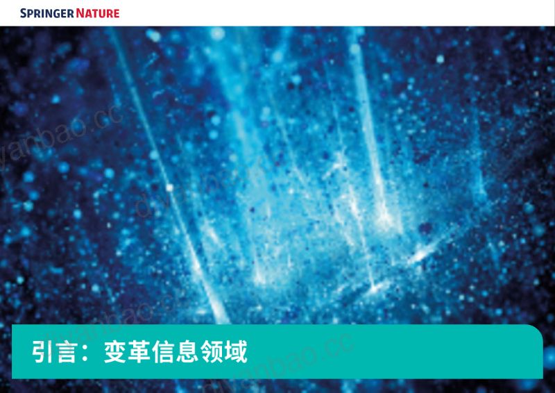 Springer Nature：2024揭开文本和数据挖掘的力量：TDM促进变革性发现的四种方式白皮书（19页） 第2页