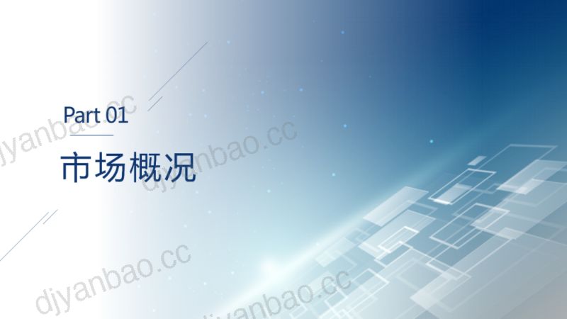 中汽中心：洞察2022：中国区域汽车产业研究情报（34页） 第3页