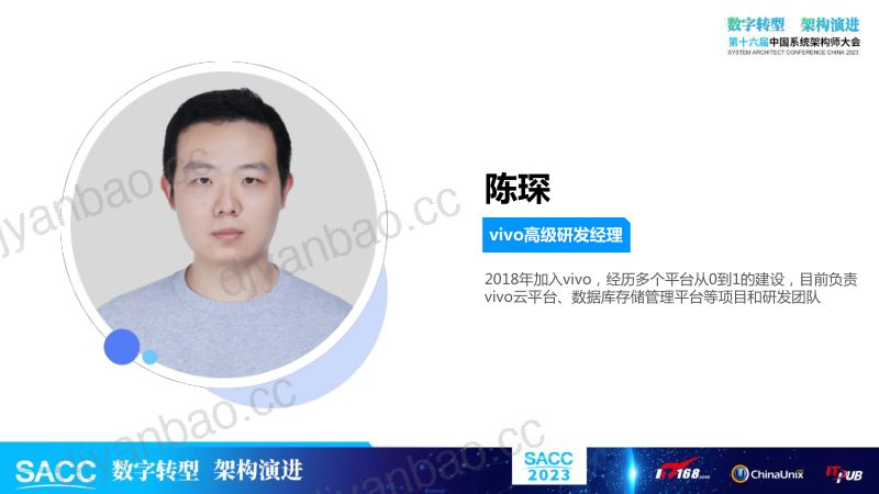 陈琛-vivo多云管理平台建设实践(对外版) 第3页